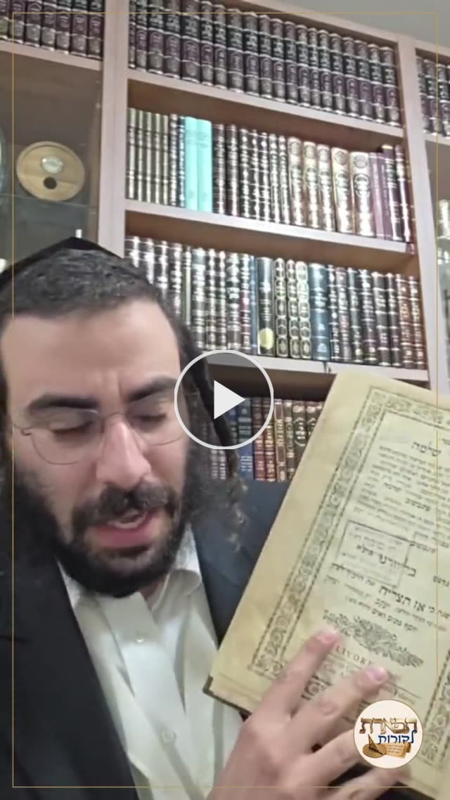 כ"ב אלול יומא דהילולא קדישא רבינו שלמה מפינטשוב בעל יקהל שלמה, זקינו של הרה"ק בעל ה'תפארת שלמה' מראדאמסק זיע"א